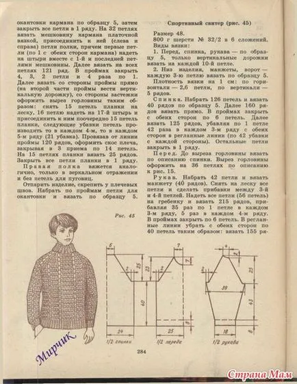 kötés technika a „Bukovynka”, és az alapvető minták - gépi kötés - Home Moms