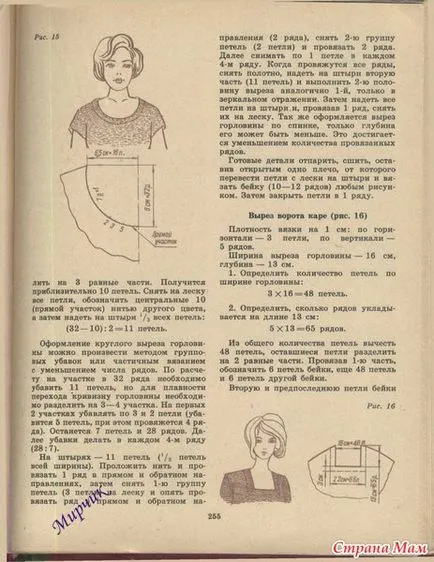 плетене техника с помощта на 