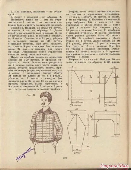 kötés technika a „Bukovynka”, és az alapvető minták - gépi kötés - Home Moms