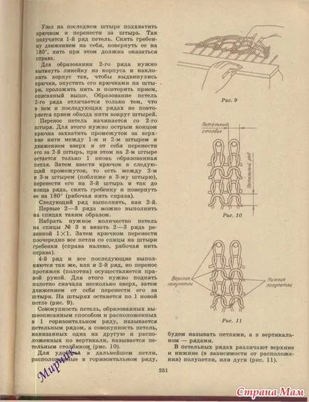 kötés technika a „Bukovynka”, és az alapvető minták - gépi kötés - Home Moms