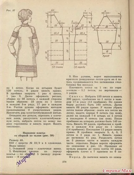 kötés technika a „Bukovynka”, és az alapvető minták - gépi kötés - Home Moms