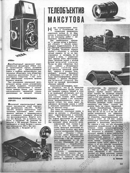 Maksutov teleobjektív „Neva” - technológia - a fiatalok 1958-1909, 38. oldal