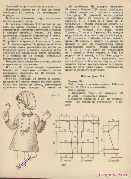 плетене техника с помощта на 