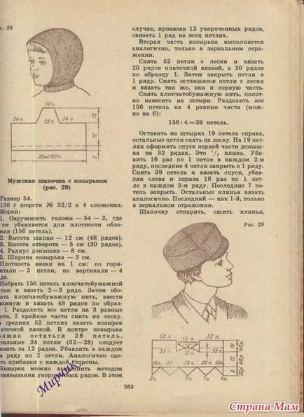 плетене техника с помощта на 