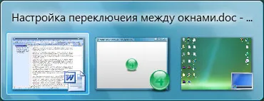 Прецизиране на превключване между прозорците (раздел н)