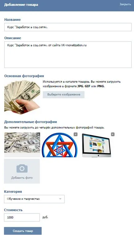 Produsele din grupul VKontakte