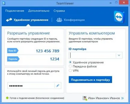 Remote връзка с достъпа до бюрото с компютъра