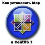 Как да се актуализира CentOS (сложи актуализацията), настройката Прозорец и Linux сървъри