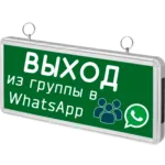 Как да се актуализира контактите в WhatsApp