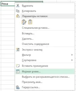 Как да се слеят редове, клетки или колони в Excel 2003, 2007, 2010, 2013 пряк път