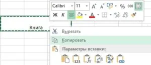 Как да се слеят редове, клетки или колони в Excel 2003, 2007, 2010, 2013 пряк път