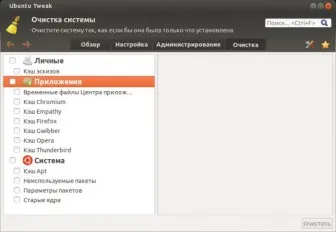 Как да се чисти на Linux Linux