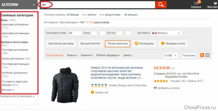 Hogyan talál márkák AliExpress