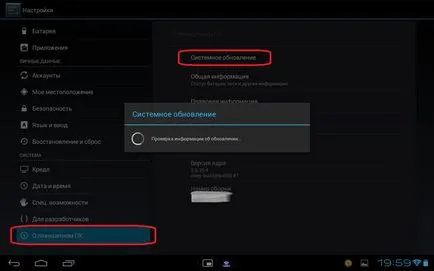 Как да се актуализира Android на таблета