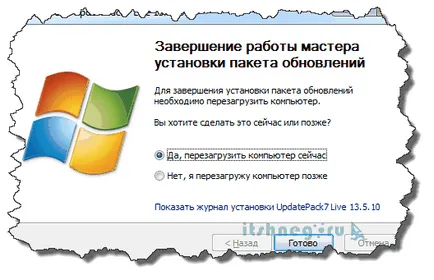 Cum să faceți upgrade Windows 7 (modul offline), blog-ul aytishnega