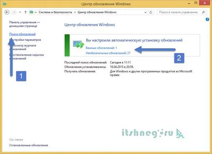 Как да обновите Windows 7 (офлайн режим), блог aytishnega