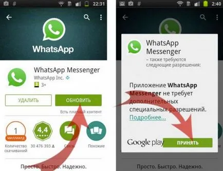 Cum de a actualiza vatsap la telefon pentru WhatsApp gratuit, de ce nu au fost actualizate