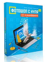 37. lecke do vanília hatás Photoshop - tanulságok Lightroom és a Photoshop