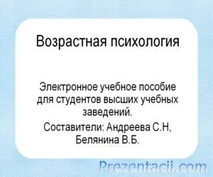 Укрепване и запазване на здравето на студент