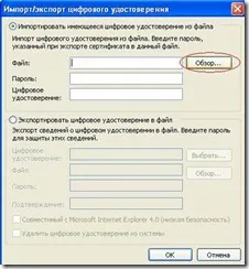 Инсталиране на цифров сертификат в Microsoft Outlook, j3qx