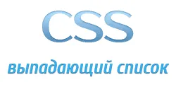 A legördülő listában a css