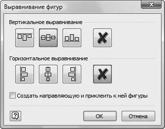 Изравняване блокове и обекти в Visio документ, Microsoft Office за жени