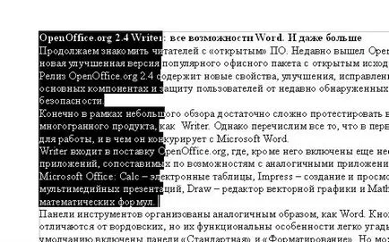 Избор на текст и цитати - трикове за работа с Excel - маса, функции, формули, списъци, работа