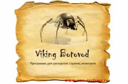 Viking botovod - мощен инструмент за VKontakte