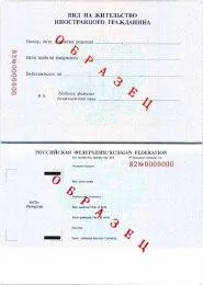 Permis de ședere, permis de ședere în România (permis de ședere), permis de ședere, de înregistrare de 5 ani pentru un permis de ședere