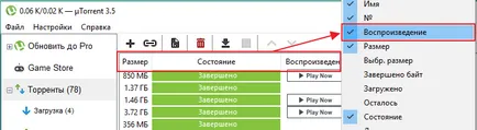 Oportunități uTorrent, pe care nu le-am știut