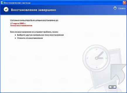 Възстановяване на системата от контролно-пропускателен пункт