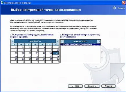 Възстановяване на системата от контролно-пропускателен пункт