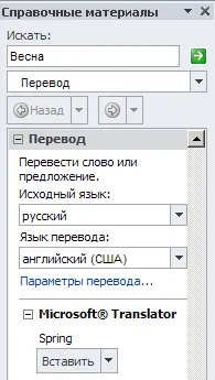 Въведение в Microsoft PowerPoint 2010