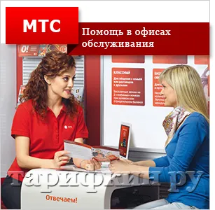 Цялата информация за интернет MTS - натиснете тук