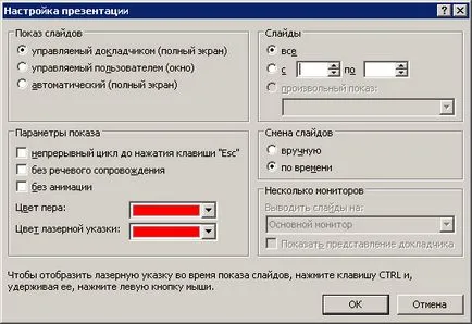 Въведение в Microsoft PowerPoint 2010