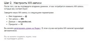 Yandex mail domaint a blogodhoz