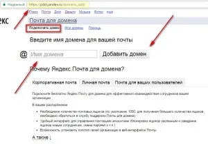 Yandex mail domaint a blogodhoz