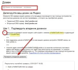 Yandex domeniu mail pentru blogul dvs.