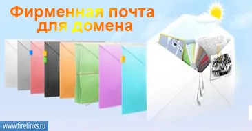 Yandex поща за настройка на вашия домейн и създаване
