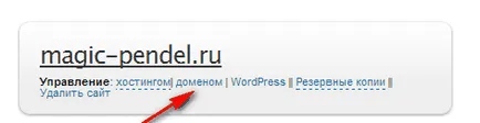 Yandex поща за домейна ви