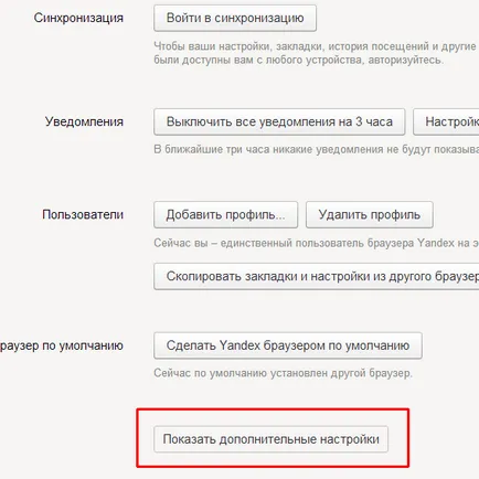 Yandex protecția datelor cu caracter personal Browser și modul de ștergere istoric