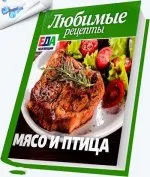 Magazine, брашно торент изтеглите безплатно