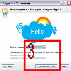 Влезте в профила си Skype