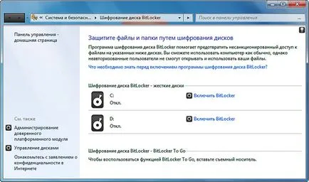 Защитете файловете и папките преглед на инструментите, за да скриете тайна данните