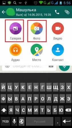 Hogyan, hogy küldjön egy fotót vatsapu - lépésről lépésre képek küldésére keresztül whatsapp