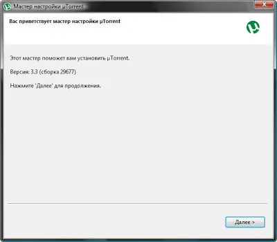 Как да се включите в Cancel Отказ как да премахнете банера в Utorrent, самият той уеб разработчик