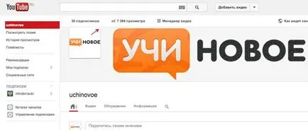 Как да направите своя YouTube канал