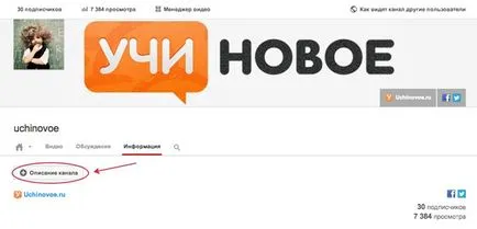 Как да направите своя YouTube канал