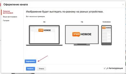 Как да направите своя YouTube канал