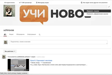 Как да направите своя YouTube канал